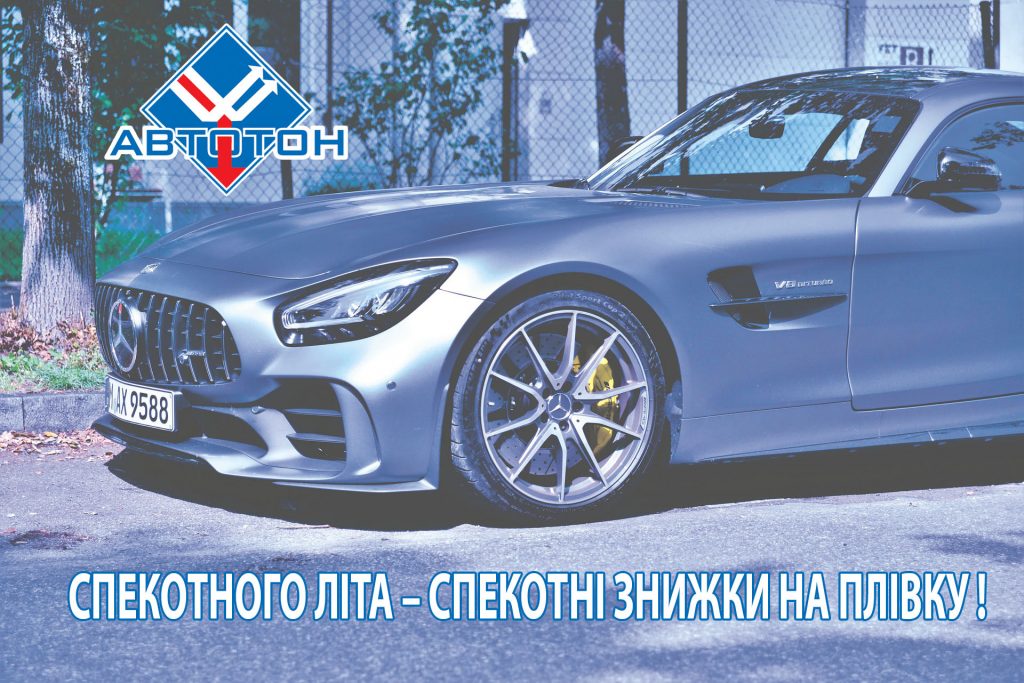 Прокон тен ауди